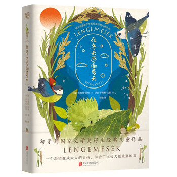 Thank you for summer in winter extracurricular reading reading extracurricular books