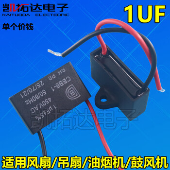 Cbb61 fan starting capacitor 1.2/1.5/2/2.5/3/4/5uf ceiling fan range hood 450v 1uf one