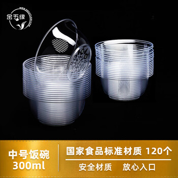 Jin wuyuan disposable bowls and chopsticks set combination aviation bowl ice powder soup bowl transparent dessert small bowls and chopsticks household tableware 300ml crystal bowl 120 pieces