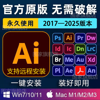 Ps software adobe family bucket pr installation package ai2025lr2024ae chinese version photoshop win/mac ai