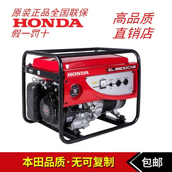 Honda original honda honda el6500cx small household 220v single-phase 5kw four-stroke gasoline generator 5kw single-phase 220v hand start factory standard