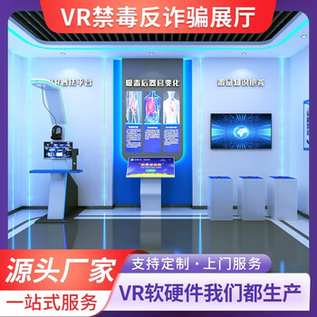 Amazing time and space vr anti-drug safety whole hall planning exhibition hall experience equipment drug hazard learning knowledge training post-drug experience drug driving anti-drug equipment vr glasses exhibition hall experience hall warning vr anti-drug safety experience hall (deposit)