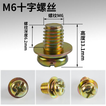 Dulumont insulator 3030m6 with screw m8 low-voltage distribution cabinet yellow insulating column zero ground row zero line row insulator m6 screw with gasket 10 pack