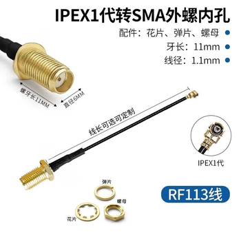 Ipex to sma male and female connector cable wifi/gsm/3g/4g/gps rf feeder ipx router type a 1st generation to sma female connector inner hole (regular model) 1. 0.1m