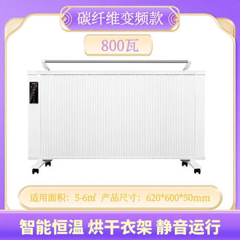 Qinkai carbon crystal heater carbon fiber electric heater radiator for home energy saving and bedroom large area rapid heating recommended energy saving frequency converter warmth suda carbon fiber 2200 watt intelligent temperature control