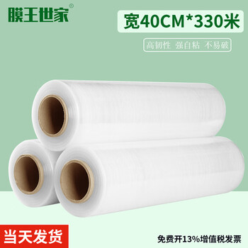 Film wangshijia stretch film transparent packaging film black plastic film 5/10/15/20/25/30cm small roll stretch film slit packaging film transparent (45cm*330m*2.7kg)