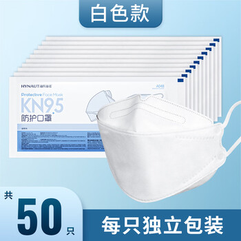 Haishi hainuo kn95 willow leaf type disposable protective mask breathable non-woven fabric four-layer filter individually packaged white 50 pieces individually packaged