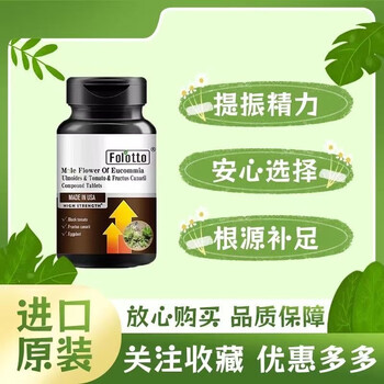 Folotto american eucommia male flower tomato green fruit compound tablets for men and adults 1 bottle