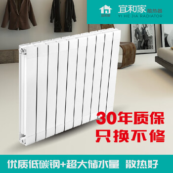 Yihejia household radiator radiator steel 7575 household water heating composite radiator safety 600mm*1 column