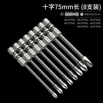 Xmsj bit high torque cross strong magnetic hand electric screwdriver grade high hardness set cross 75mm long 8 pieces