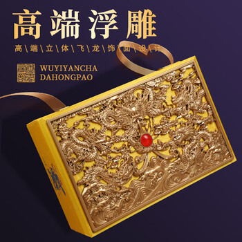 Tea wuyishan dahongpao tea gift box cinnamon rock tea great gift douyin kuaishou one piece dropshipping premium three-dimensional golden dragon lapsang souchong 250g