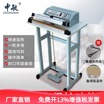 Zhongmin sf300 fast continuous foot sealing machine for commercial moon cake plastic aluminum foil bag sealing and heat shrinkable film sealing and cutting sf-300 length 300mm width 3mm