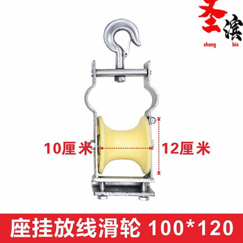 Cable pay-off flat pulley nylon corner ground straight running large bend triple wellhead nozzle hanging power pulley aluminum 100*120 seat hanging dual-purpose