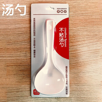 Non-stick rice spoon can stand japanese-style household rice cooker non-stick rice rice cooker plastic large rice spoon soup spoon