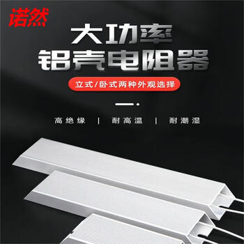 Noran resistor high-power wire-wound resistor braking resistor inverter servo motor rxlg ladder aluminum shell resistor rxlg500w note resistance value