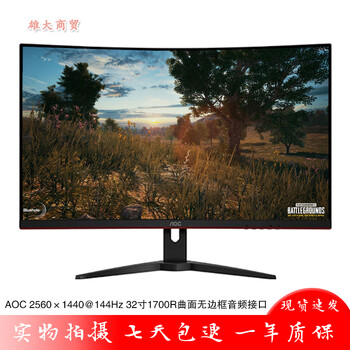 Second-hand 89% new monitor 32-inch samsung aoc philips desktop 40 computer 2k high-definition narrow border lcd 144 screen 27 curved surface 165hz aoc cq32g1 32-inch 2k curved surface 144hz