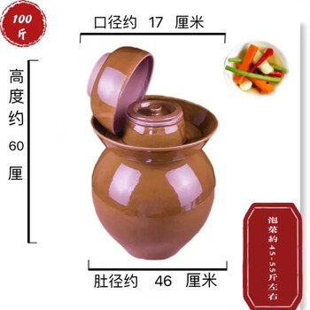 Sichuan longchang pickle jar earthenware old-fashioned thickened household old pickle jar with inner lid sichuan pickle jar water capacity 100 catties outer lid + inner lid 1 piece