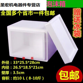 No. 1, no. 2, no. 3, no. 4, no. 5 foam box insulation box, express packaging and transportation, multiple provinces and cities, one 10 catties thickened one
