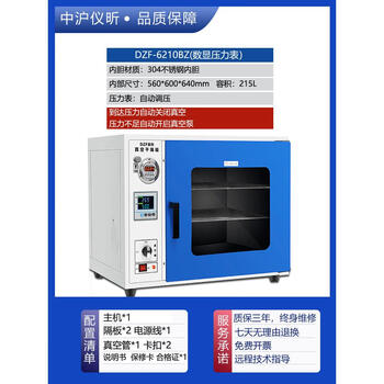 Electric constant temperature vacuum drying oven laboratory vacuum oven 6090b6020b industrial vacuum oven drying oven dzf-6210bz215l