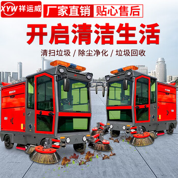 Xiangyunwei electric sweeper multi-functional leaf collection garbage collection sweeping transfer all-in-one small road sweeper yx-g25 sweeper xyw