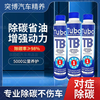 Tubo german tubo carbon deposit cleaning agent blue bottle tubo gasoline additive cleaning agent powerful powerful liquid tubo two bottles come with a thickened towel