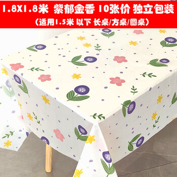 Fuyan 10 pieces price disposable tablecloth ins small fresh printed plastic waterproof tablecloth rectangular 1x1.4m table cloth 1.8x1.8m purple tulip*10 pieces price