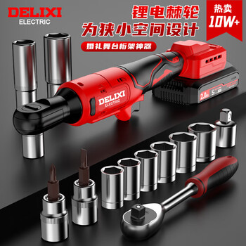 Delixi electric ratchet wrench brushless rechargeable 21v angle electric lithium battery wrench stand worker stage truss stage truss basic brushless 4.0 one battery + luxury gift package