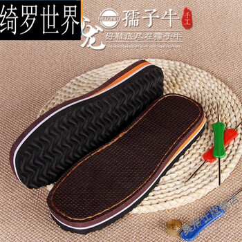 Douyin internet celebrity ruzi niu tenglong shoe soles hook slippers woolen shoes cotton slippers wholesale non-slip wear-resistant hand-woven shoe soles 3 pairs minimum order 40-41 1 pair tenglong soles