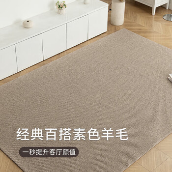 Bululom wool carpet for living room 2024 new style simple no-wash and wipeable milk tea color 160*240cm