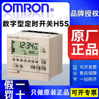 Omron original omron digital timer switch h5s-wa2d wfa2 wb2 wfa2d ya2d-x h5s-wa2
