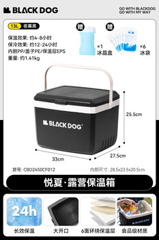 Renjuyi blackdog black dog insulated box cooler outdoor camping barbecue ice bucket picnic ice cold storage box 13l thickened night black