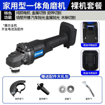 Brushless lithium angle grinder, high-power grinding and polishing machine, electric rechargeable wireless grinding and cutting machine, enhanced bare machine (no battery and no accessories)