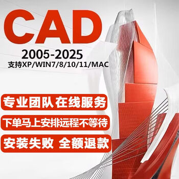 Autocad software genuine 2025cad 2007-2024 software 2020cad customized remote installation service cad software 2025