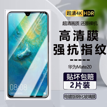Shimoke suitable for huawei mate20 tempered film hma-al00 full-screen high-definition anti-blue light explosion-proof glass mobile phone film huawei mate20 full-screen tempered film ultra-clear 4k 2 pieces