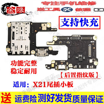 Gehuali vivox21 x20s x23 x21a