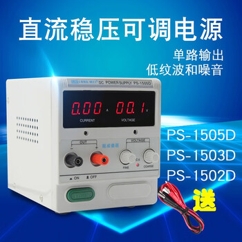 Sailoto high-precision linear ps305d30v5a dc voltage regulator repair notebook constant current meter ps-1502d15v2a+ quality output line