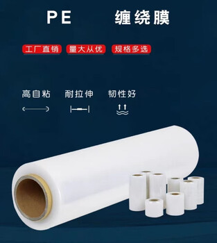 Lichen pe stretch film b=500mm =2um 200m 2kg