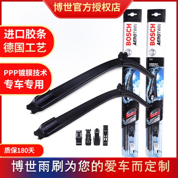 Bosch (bosch shenyi) wiper set is suitable for roewe rx5 rx5max rx5plus