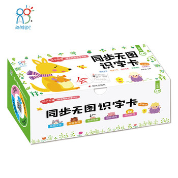 Hairun sunshine young-to-primary connection synchronous no-picture reading cards for first grade preschool children’s literacy cards kindergarten preschool recognition basic chinese character cards to young-to-primary connection preschool cognition cards for children’s enlightenment literacy books
