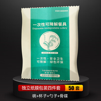 Chulv (chulv) rice husk disposable tableware bowls, chopsticks, plates, spoons and cups set thickened and biodegradable wedding banquet household four-piece set paper film set 4-piece set bowl + cup + spoon + plate 50 sets