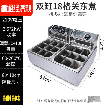 Kuoai oden cooking machine commercial electric hot spicy pot skewers fragrant grid noodle cooking stove snack equipment single cylinder double cylinder multiple choices ordinary double cylinder 18 grid oden cooking machine + lid