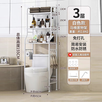 Fan lilin bathroom bathroom rack floor-standing wall-mounted toilet bathroom toilet above washing machine punch-free storage rack toilet rack 3-layer white
