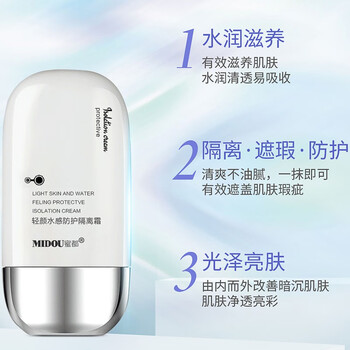 Midu light skin watery protective isolating cream makeup primer hydrating moisturizing concealer isolating skin care products makeup 1 bottle