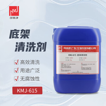 Kemeijing kmj-615 bottom shelf cleaning agent 25kg 1 barrel