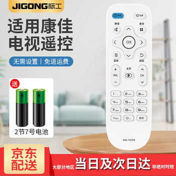 Jieng is suitable for universal tv remote control. universal regardless of model (white) suitable for konka tv remote control.