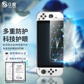 0 degrees suitable for nintendo switch/oled game console tempered film protective film, anti-blue light protective film, anti-fingerprint, anti-fall, anti-explosion and anti-scratch nintendo switch oled-7 inches ag anti-glare eye protection version-eight protection