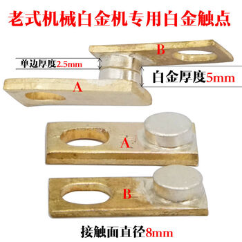 Platinum machine sterling silver thickened solid silver contact switch vintage mechanical handmade accessories kit platinum sheet