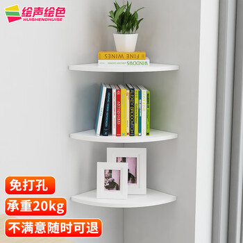 Lifelike corner storage rack corner triangular partition kitchen wall hanging wall-free corner hanging storage board white - radius 22cm - single piece (1 piece)