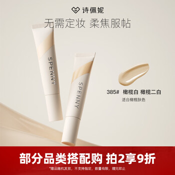 Spenny/spenny long-lasting makeup liquid foundation for oily skin, mixed oil skin, oil-controlling concealer, long-lasting, docile and non-removable makeup