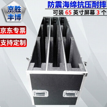 Jingsheng fengbo display aluminum alloy box flight case equipment material box can hold 3 65-inch screens lcd screen shockproof aluminum box transportation packaging equipment box can take wheels